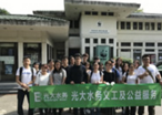 环保旅行