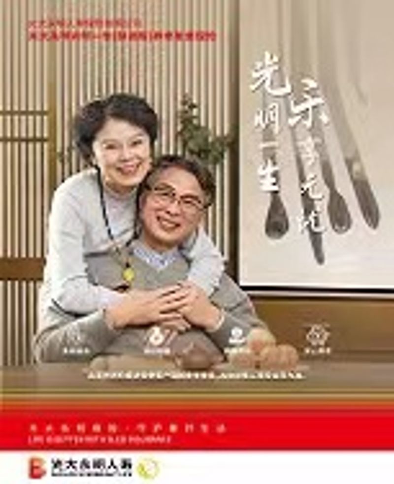 灼烁一生（慧。。