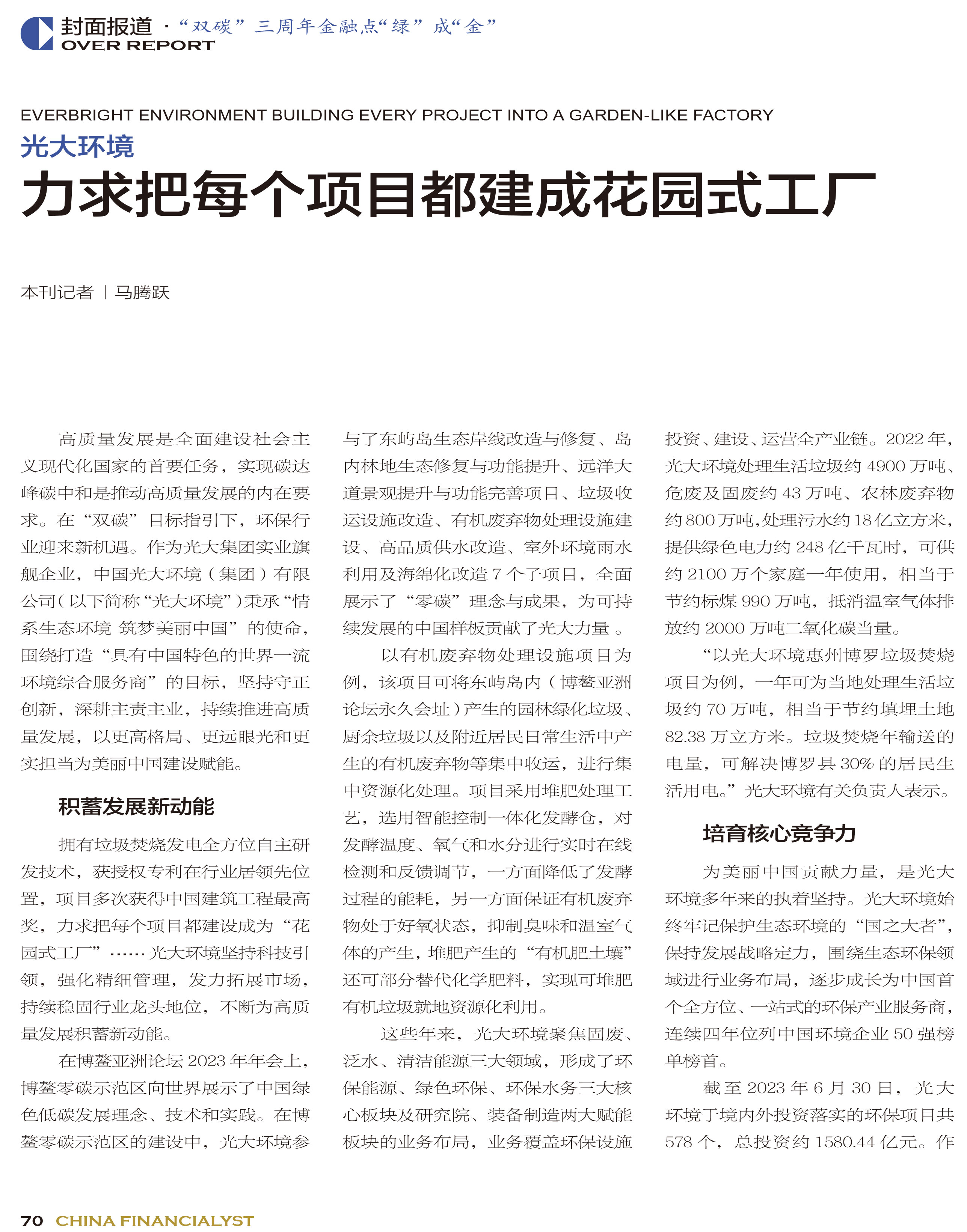 2023100810073817948 德赢·(VWIN)官方网站-AC米兰官方相助同伴