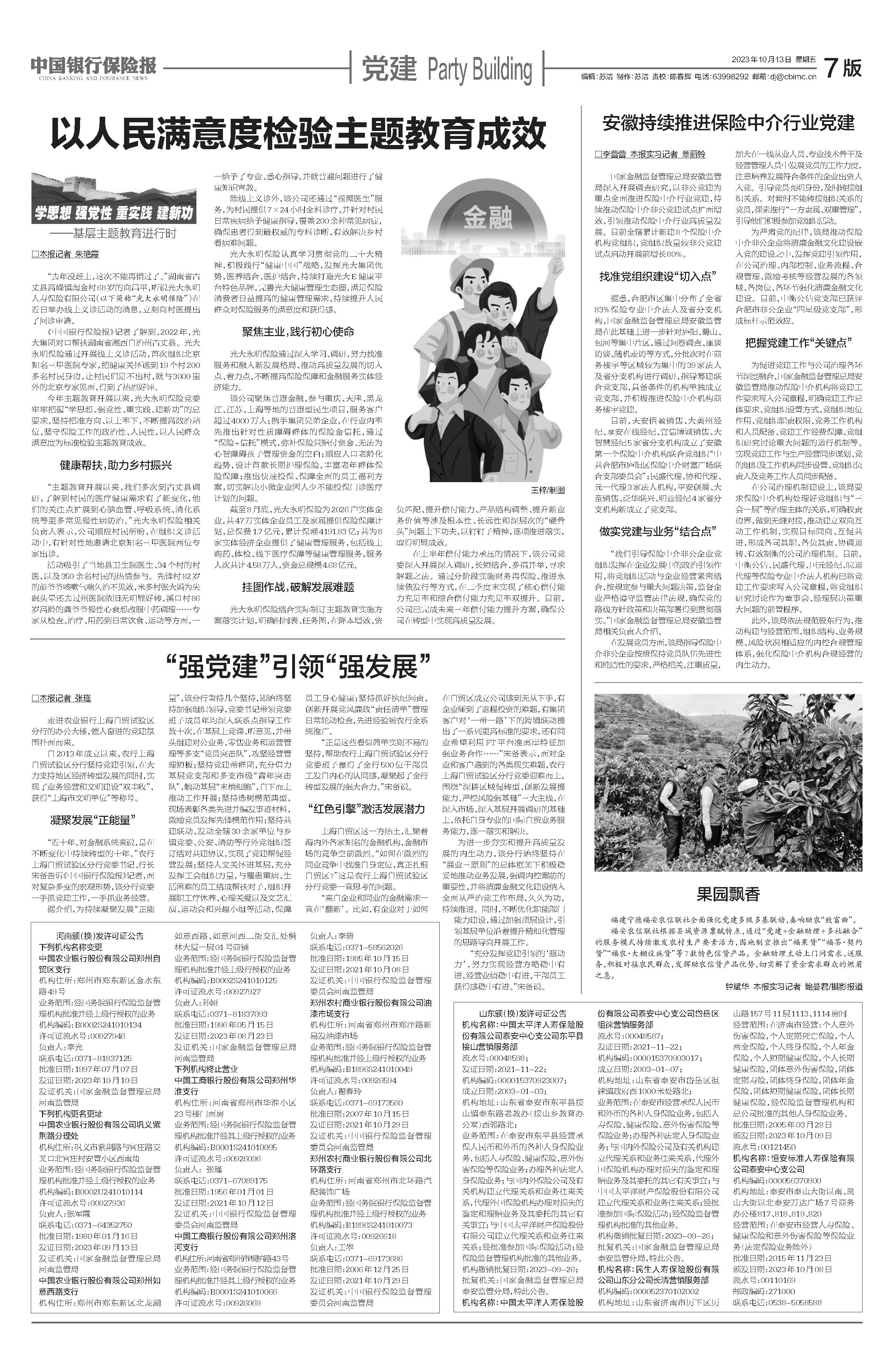 2023101310482712165 德赢·(VWIN)官方网站-AC米兰官方相助同伴