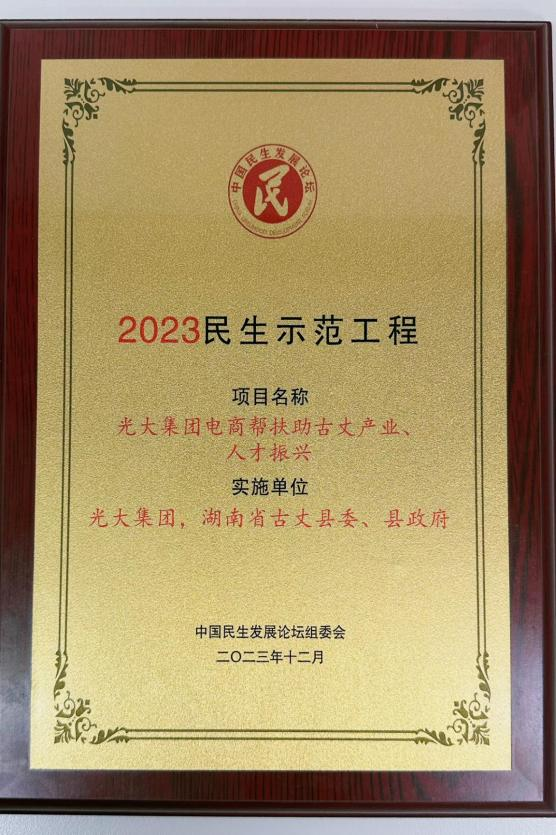 2023122910061320718 德赢·(VWIN)官方网站-AC米兰官方相助同伴