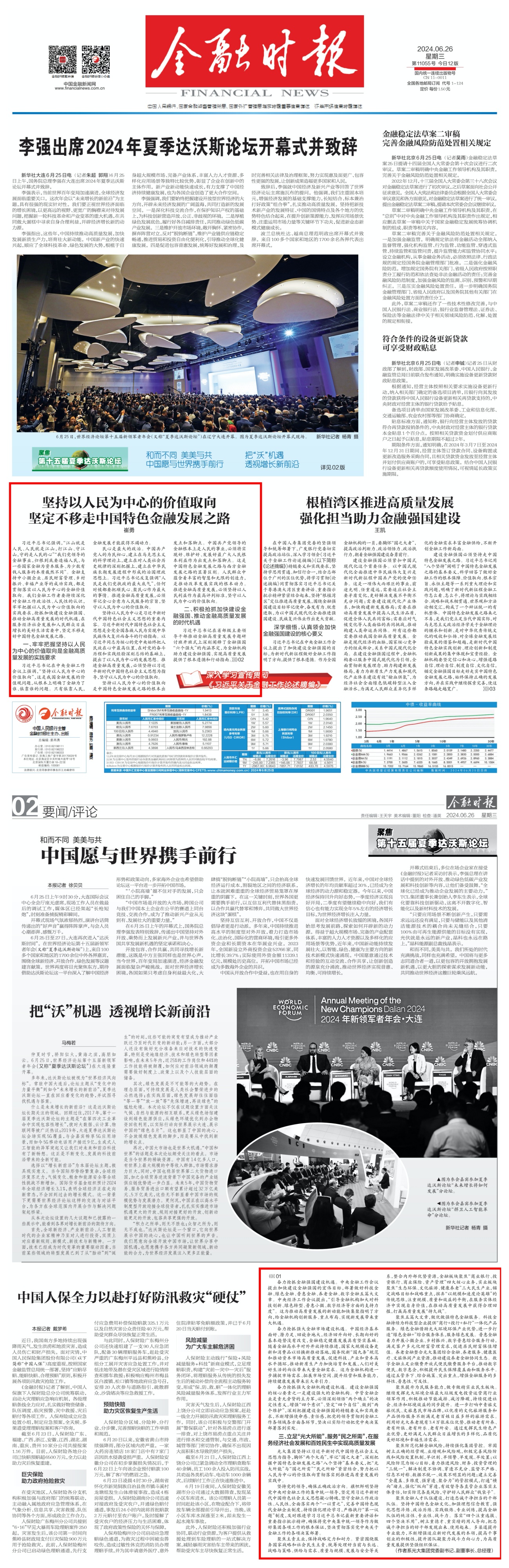 德赢·(VWIN)官方网站-AC米兰官方相助同伴
